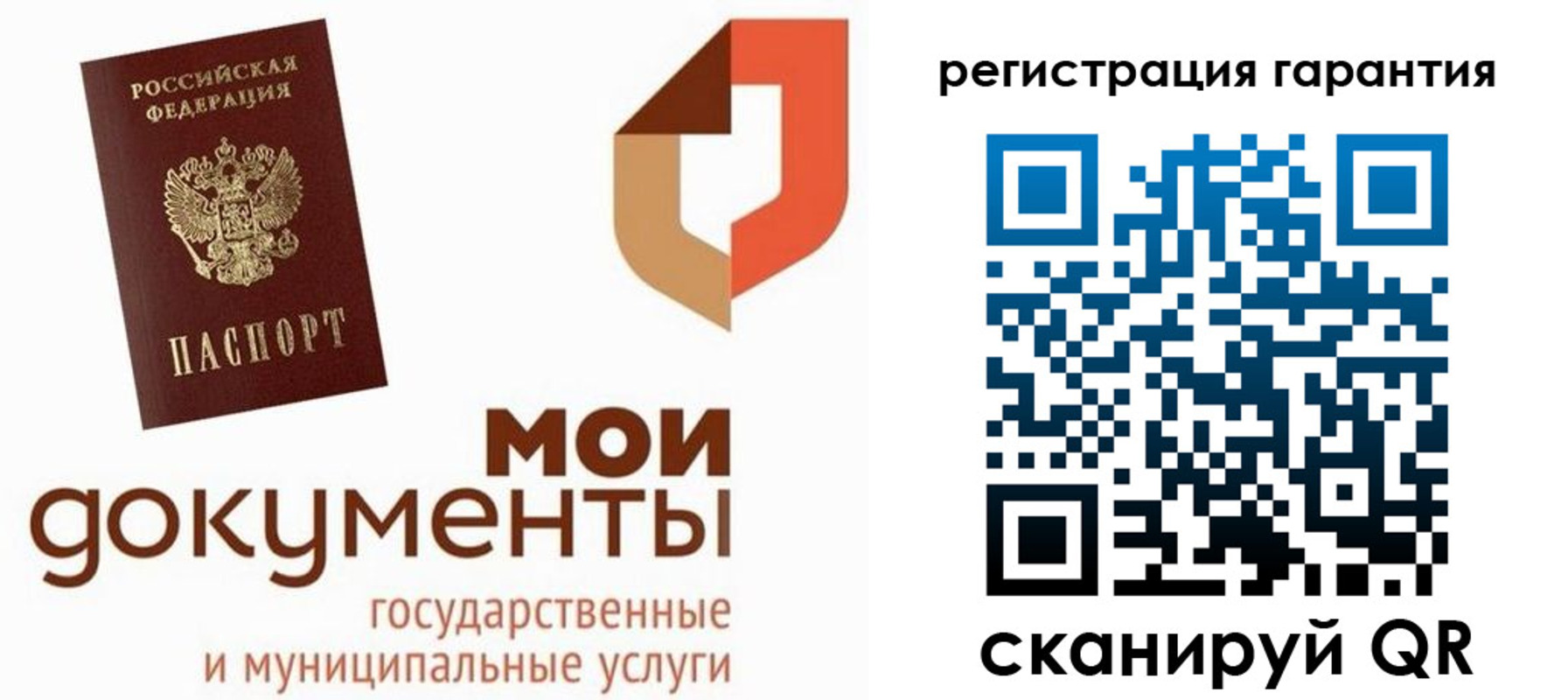 прописка штамп в Башкортостане