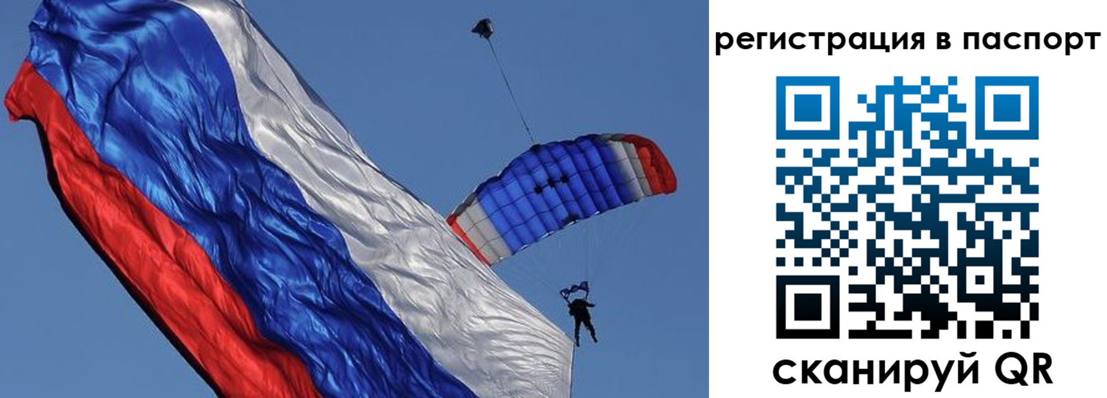 регистрация в Башкортостане