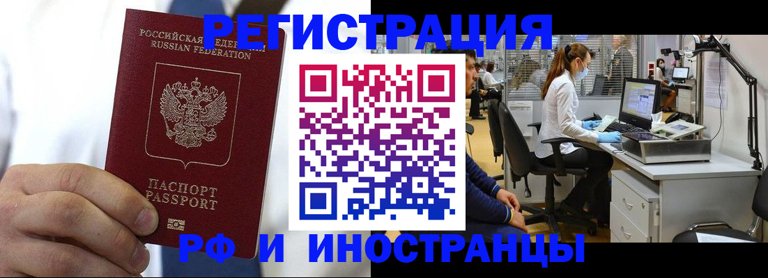 прописка от собственника в Башкортостане
