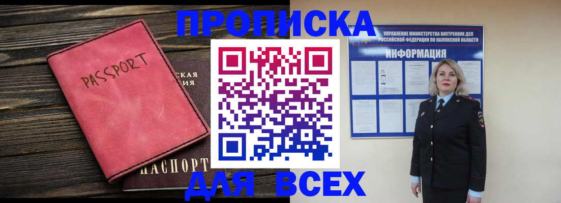 прописка для военкомата в Башкортостане