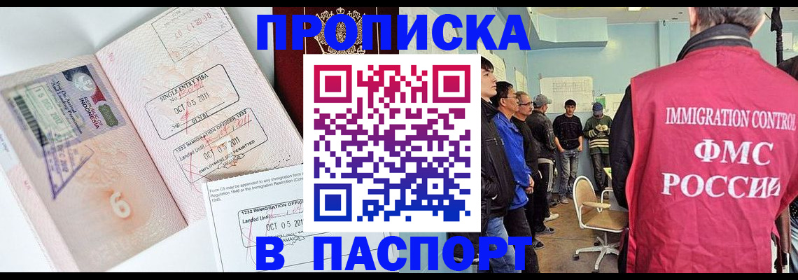 временная регистрация надежно в Башкортостане