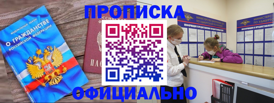 миграционный учет в Башкортостане