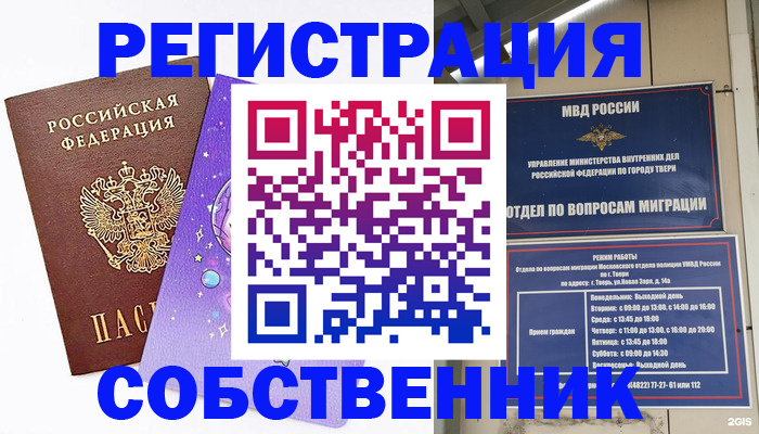 прописка ребенка в Башкортостане