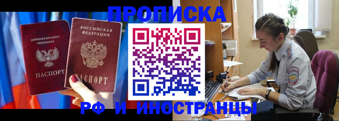 найти адрес прописки в Башкортостане