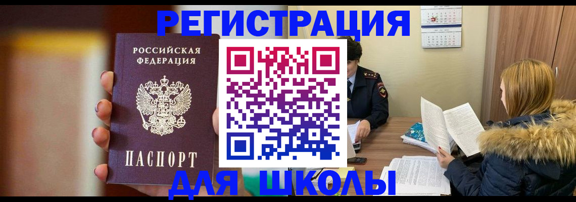 временная регистрация надежно в Башкортостане